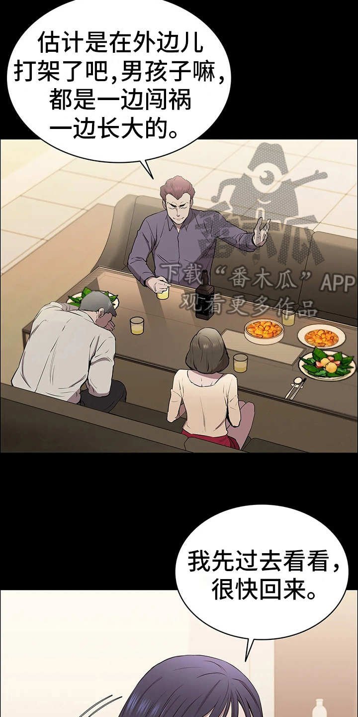 第17章：计划进行