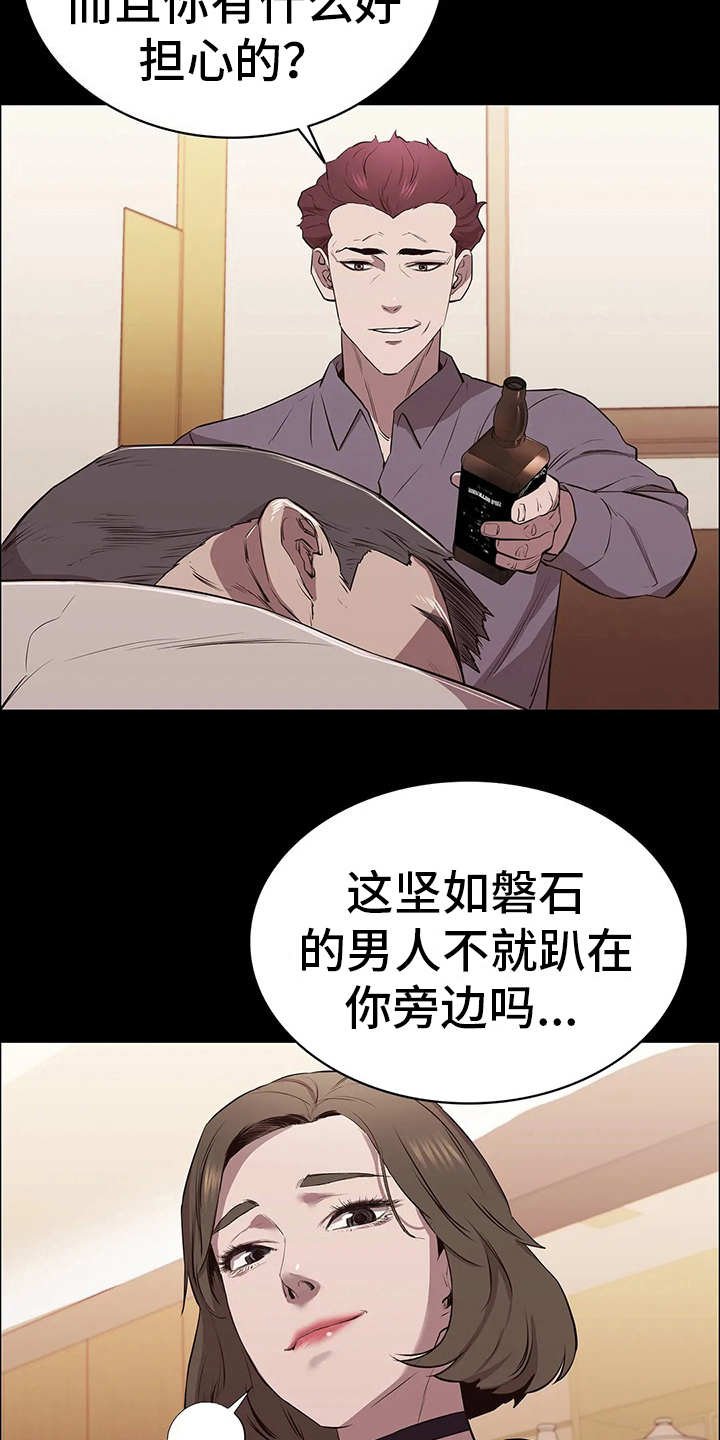 第17章：计划进行