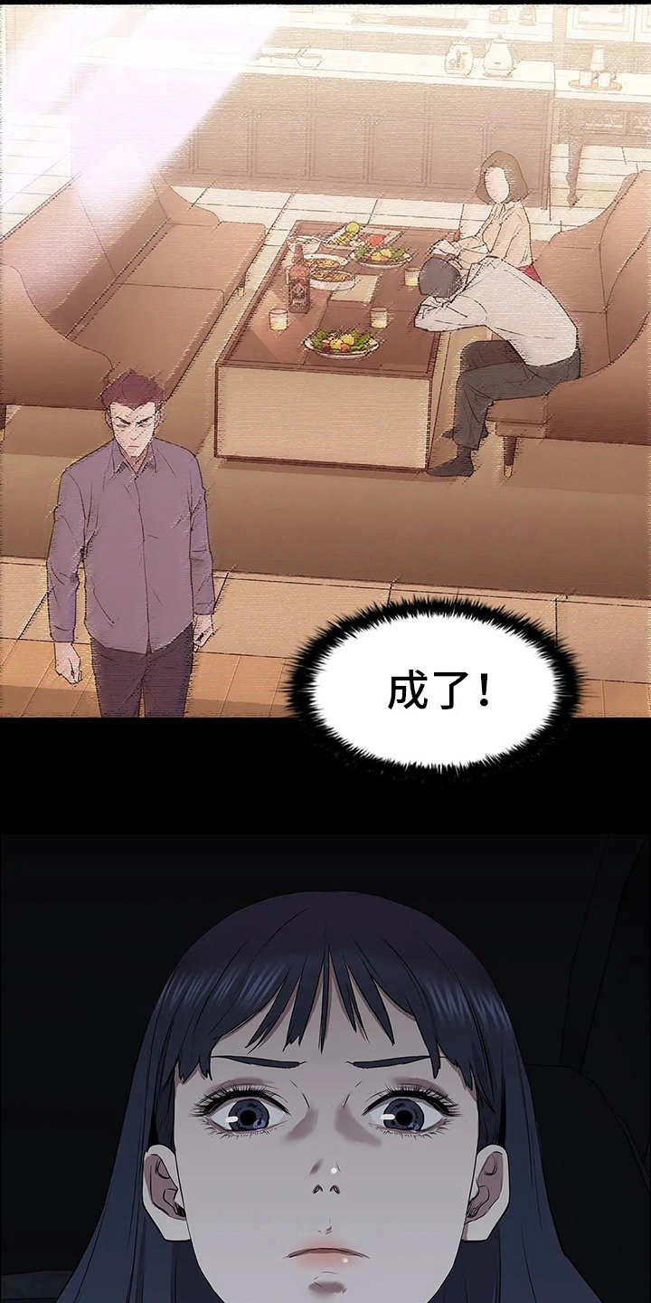 第18章：醉意