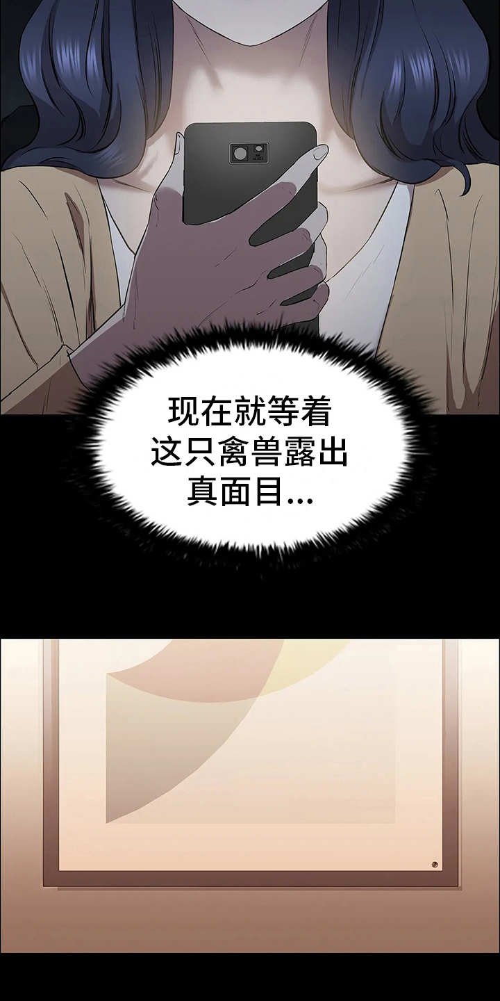 第18章：醉意