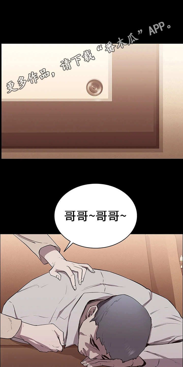 第18章：醉意