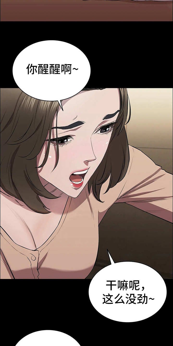 第18章：醉意