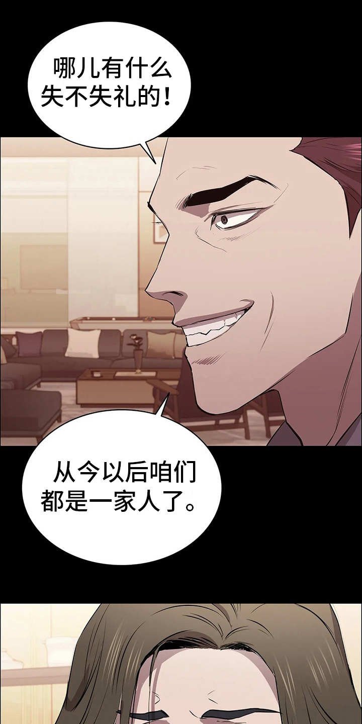 第18章：醉意