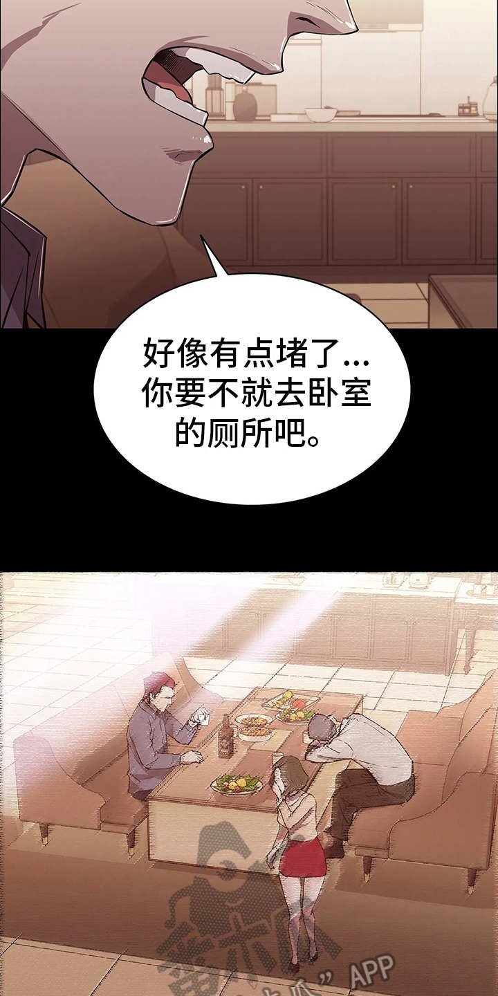 第18章：醉意