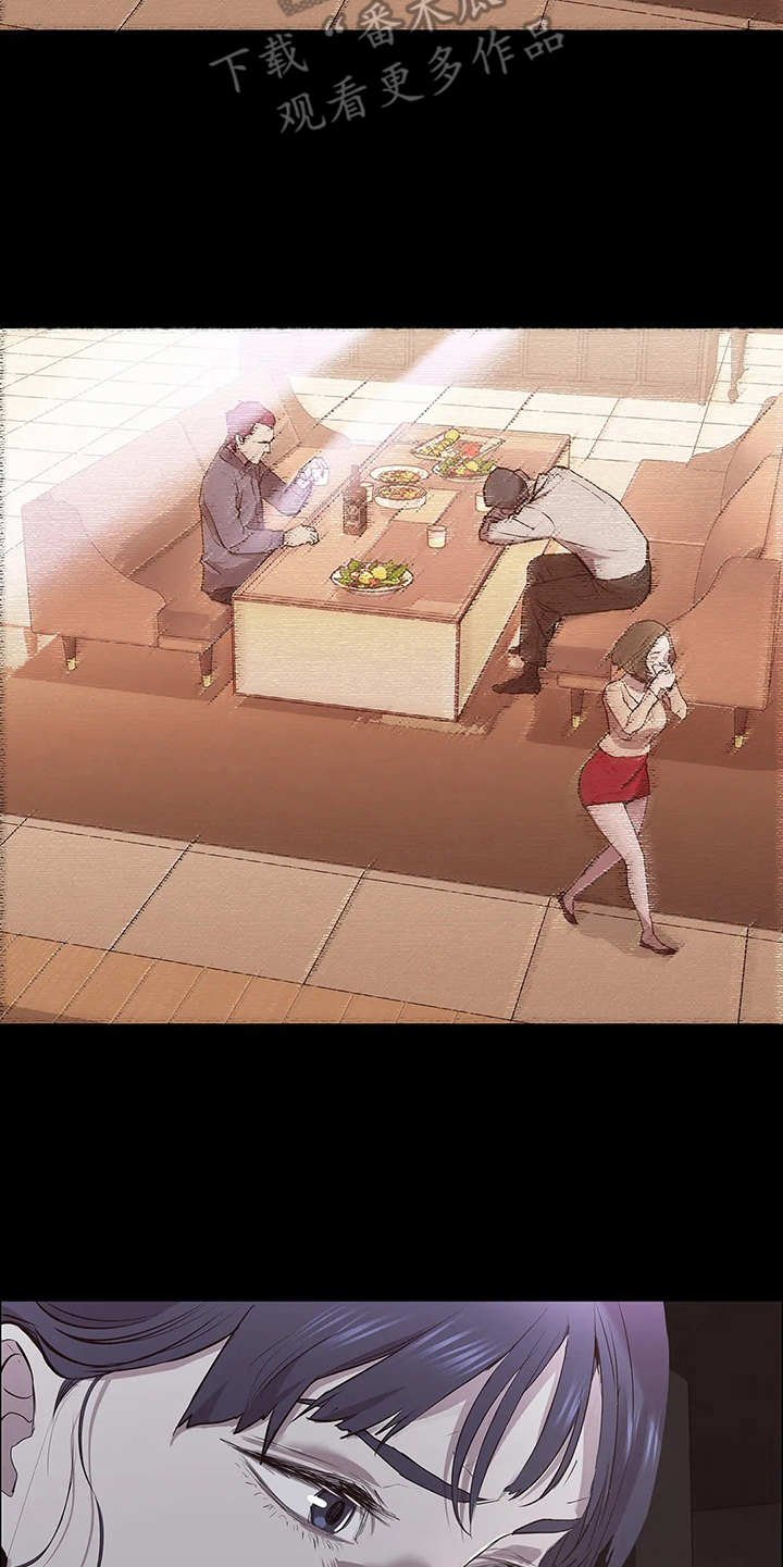 第18章：醉意