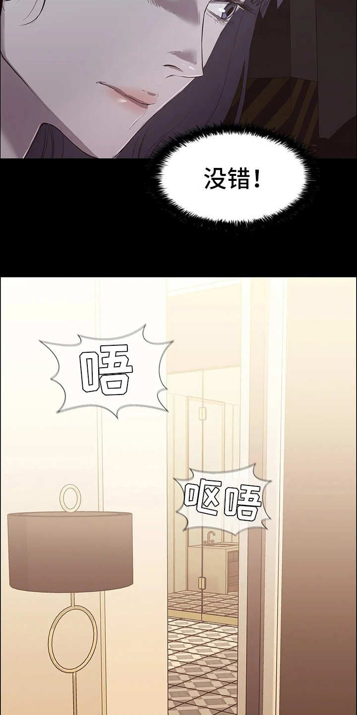 第18章：醉意
