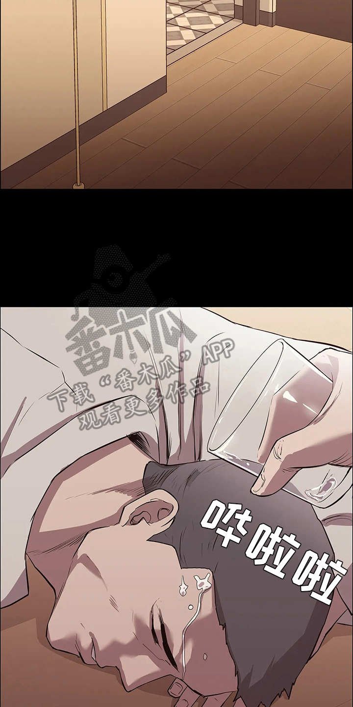 第18章：醉意