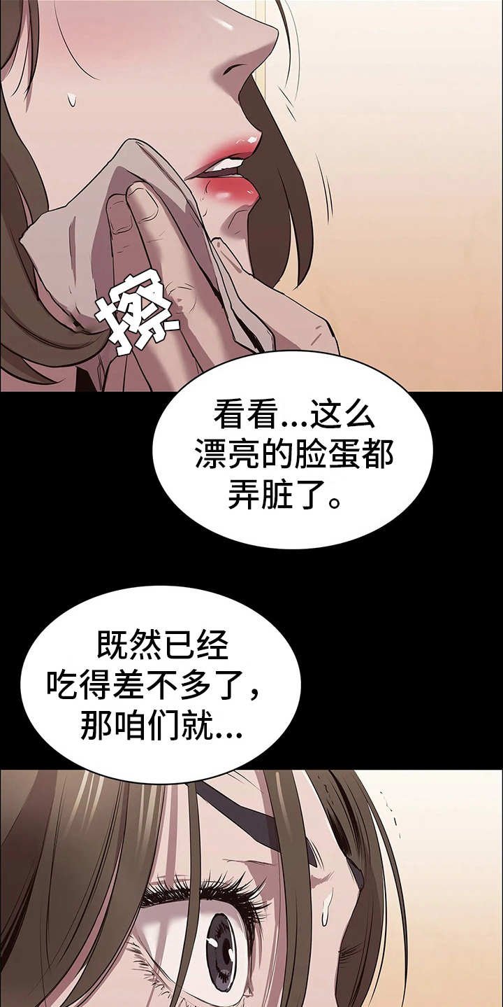 第19章：禽兽