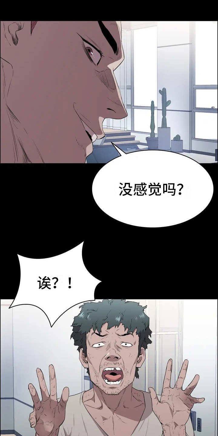 第2章：悲惨生活