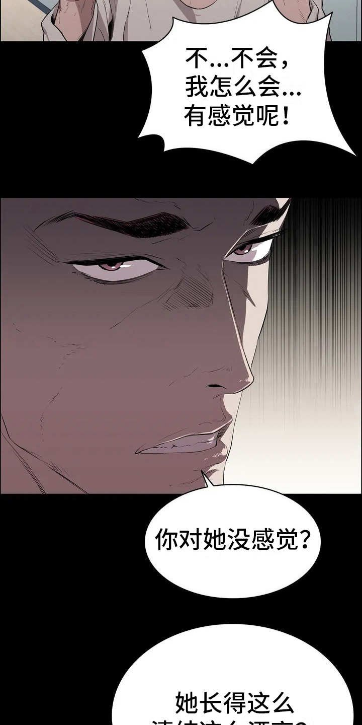 第2章：悲惨生活