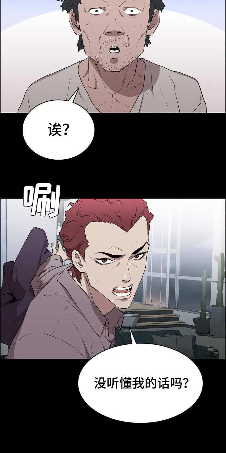 第2章：悲惨生活