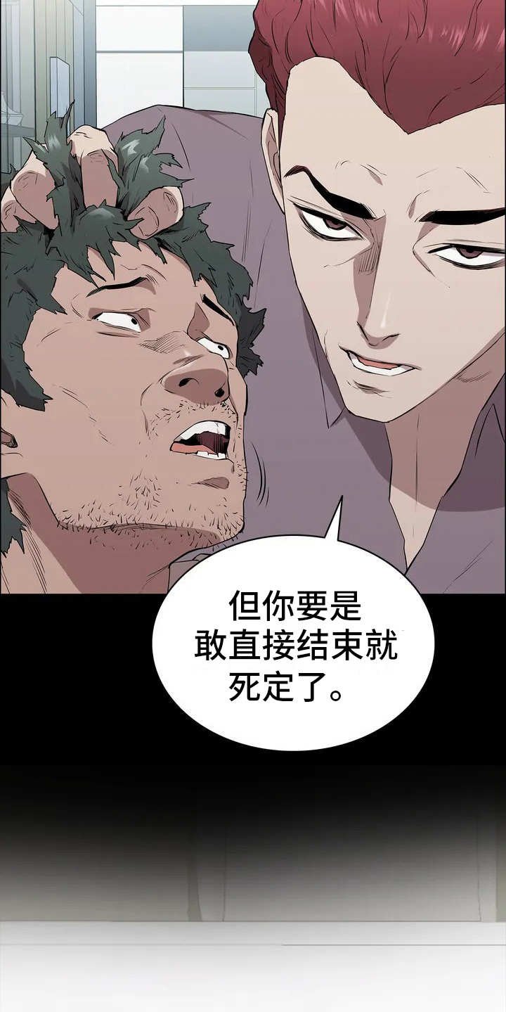 第2章：悲惨生活