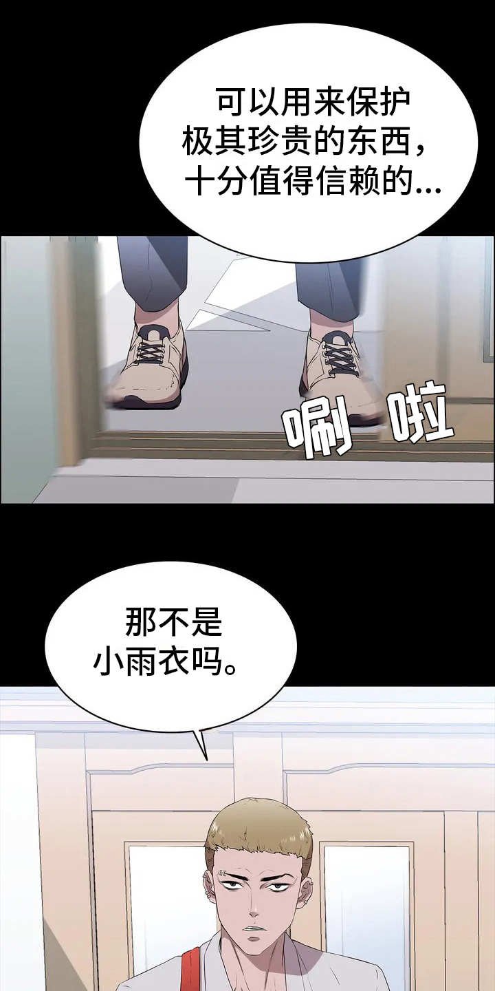 第2章：悲惨生活