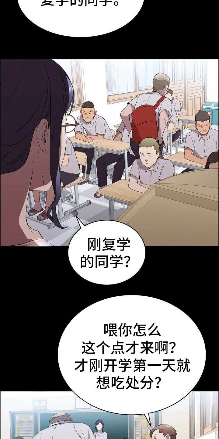 第2章：悲惨生活