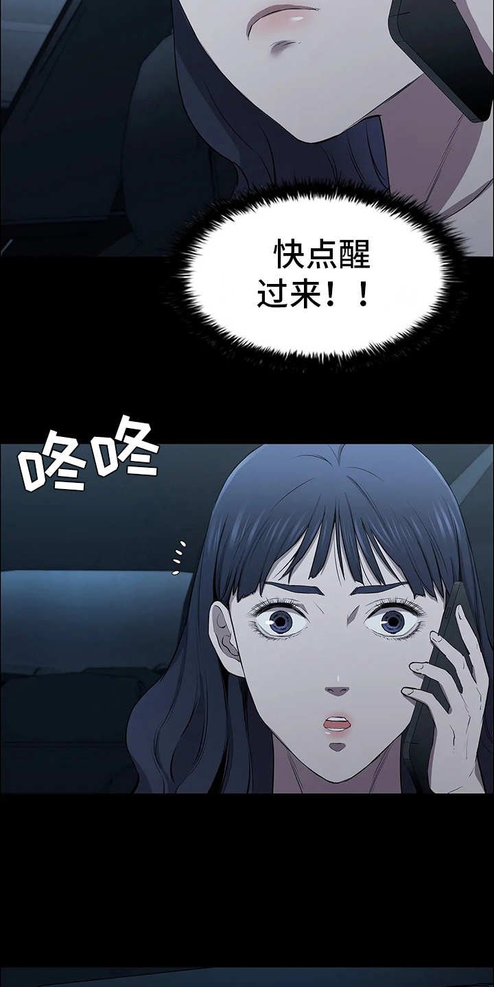 第20章：目睹