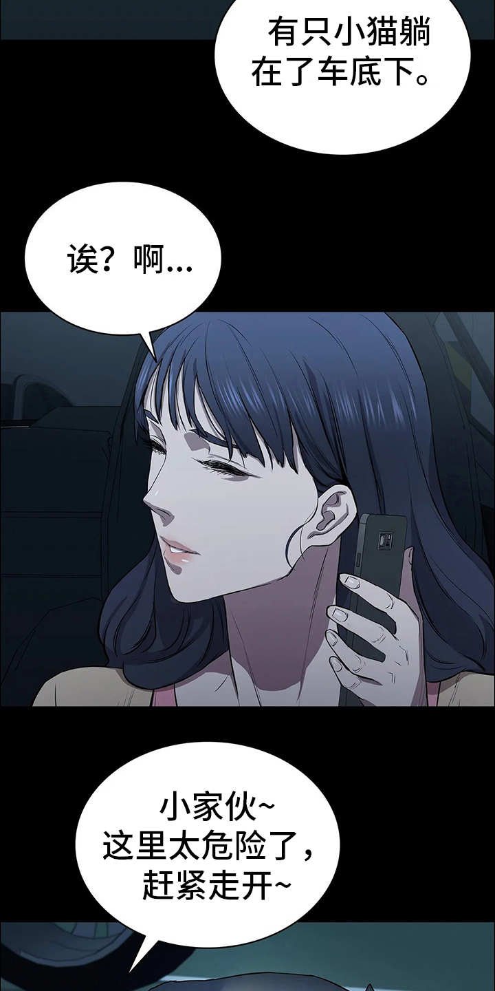 第20章：目睹