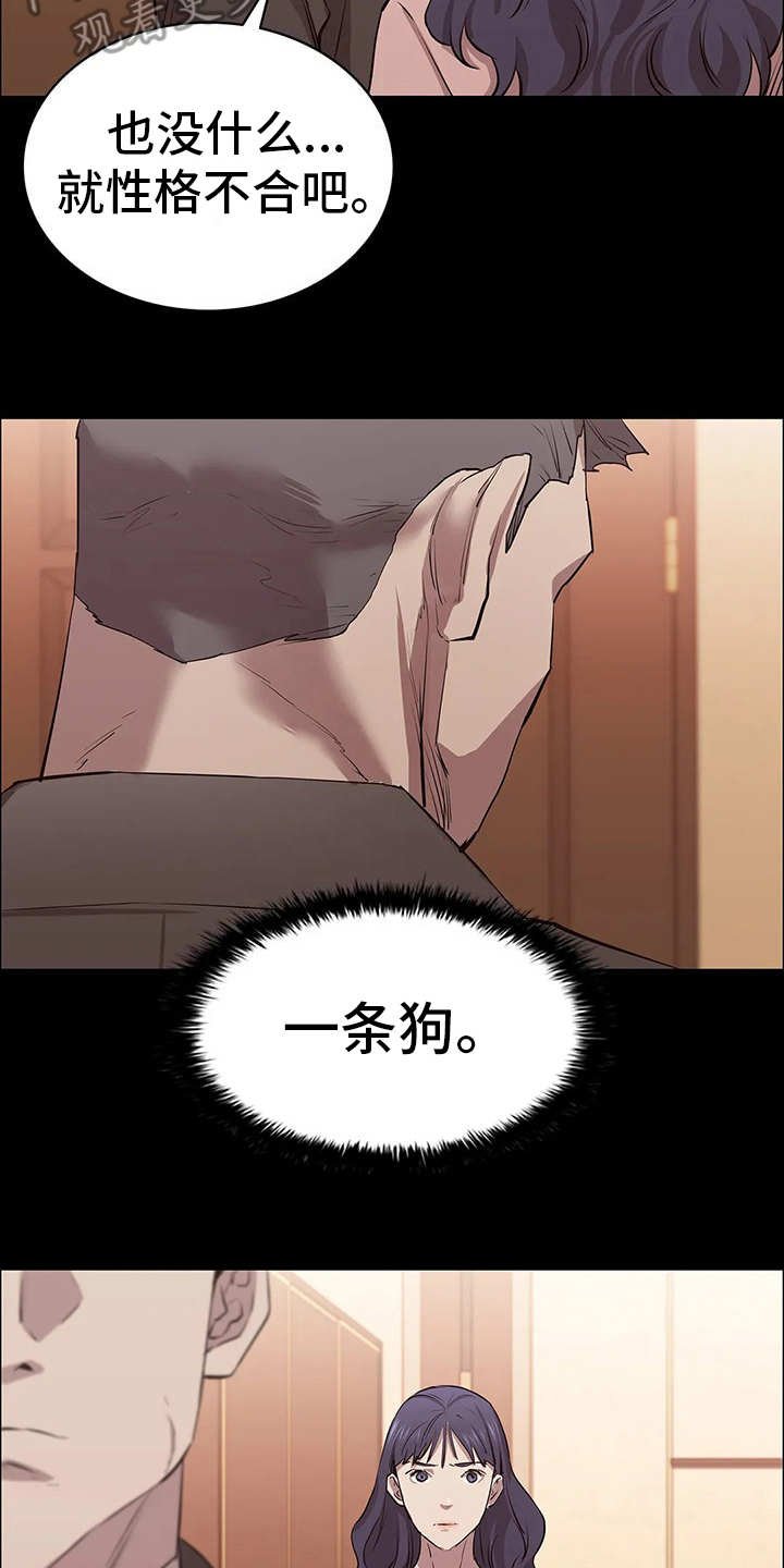 第21章：一条狗