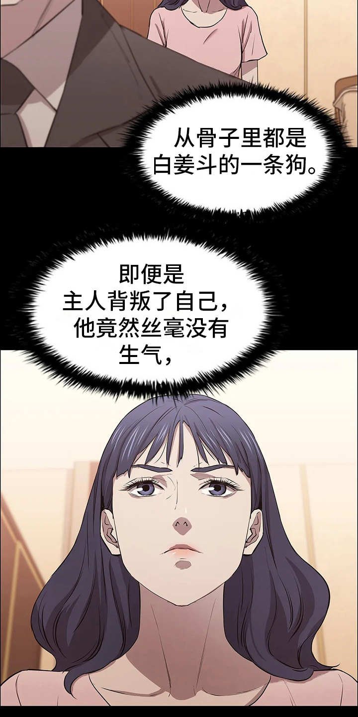 第21章：一条狗