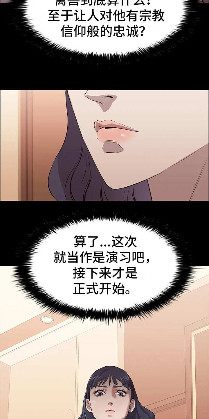 第21章：一条狗