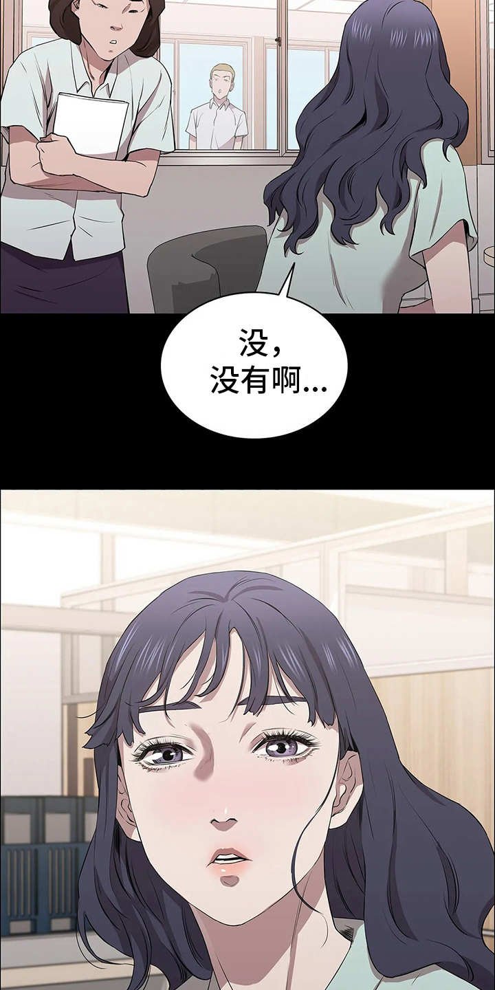 第22章：流感