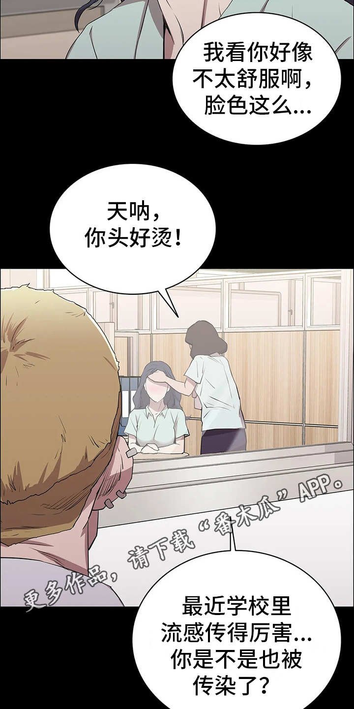 第22章：流感