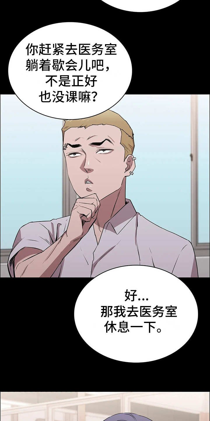 第22章：流感