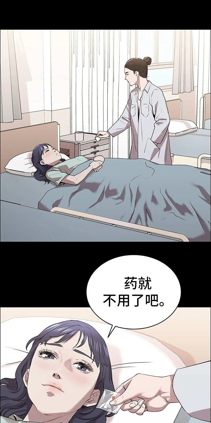 第22章：流感