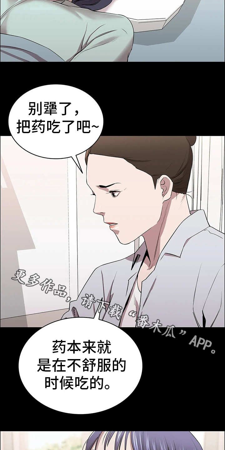 第22章：流感