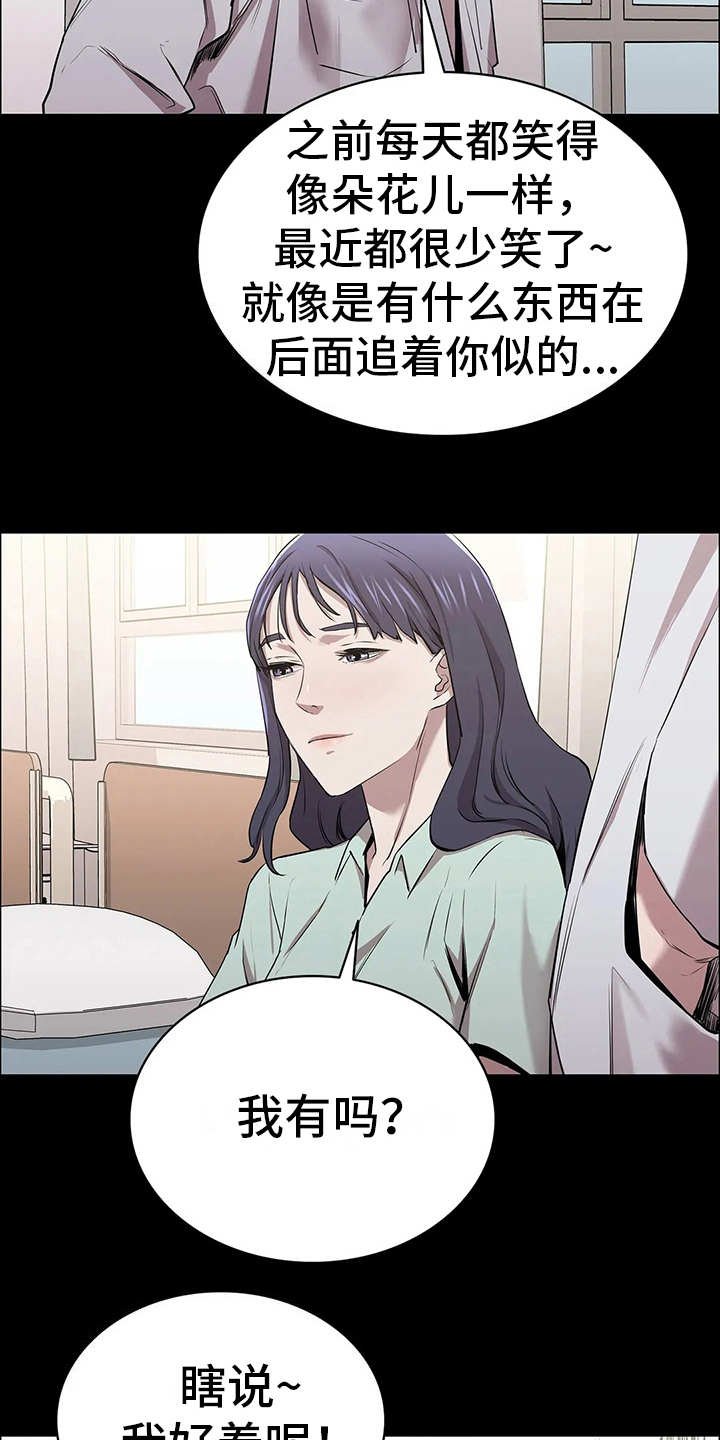 第22章：流感