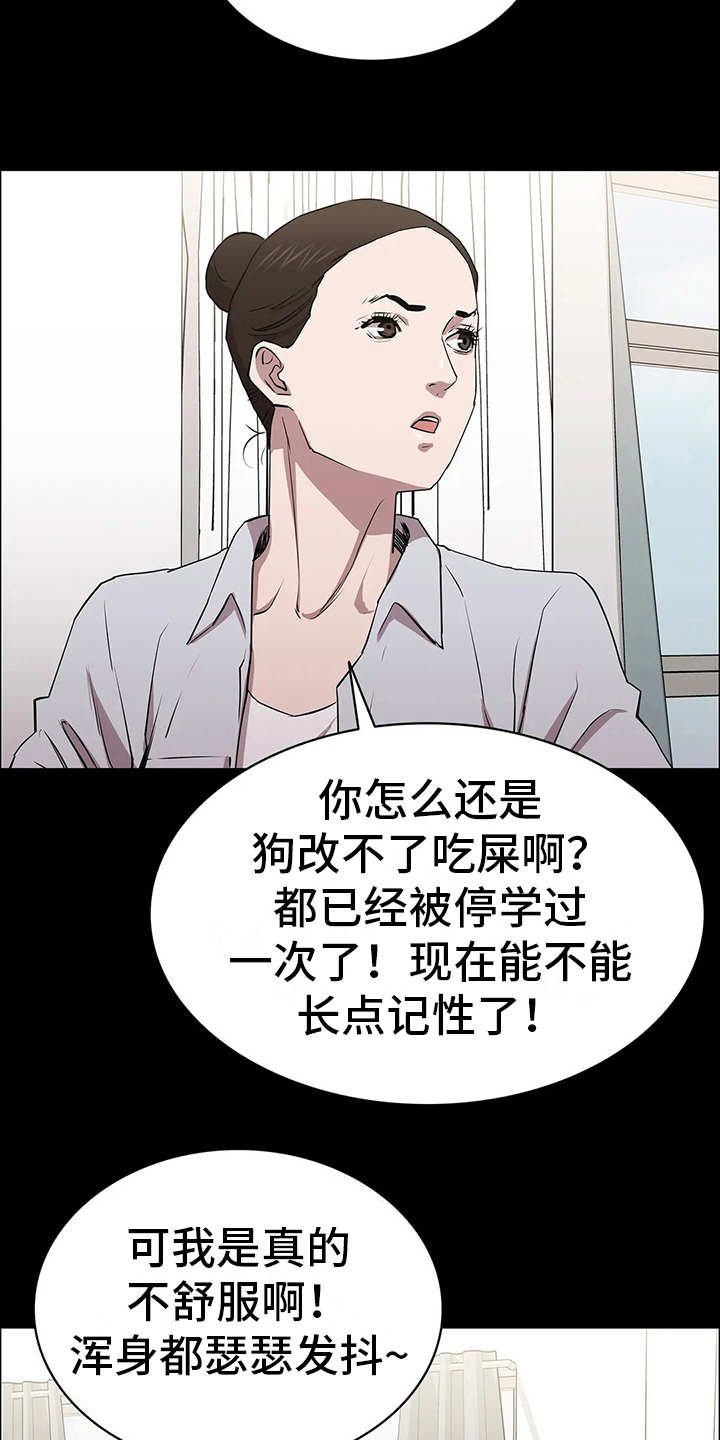 第22章：流感