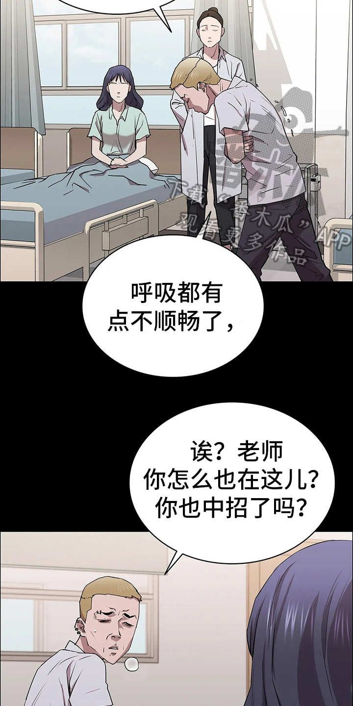第22章：流感