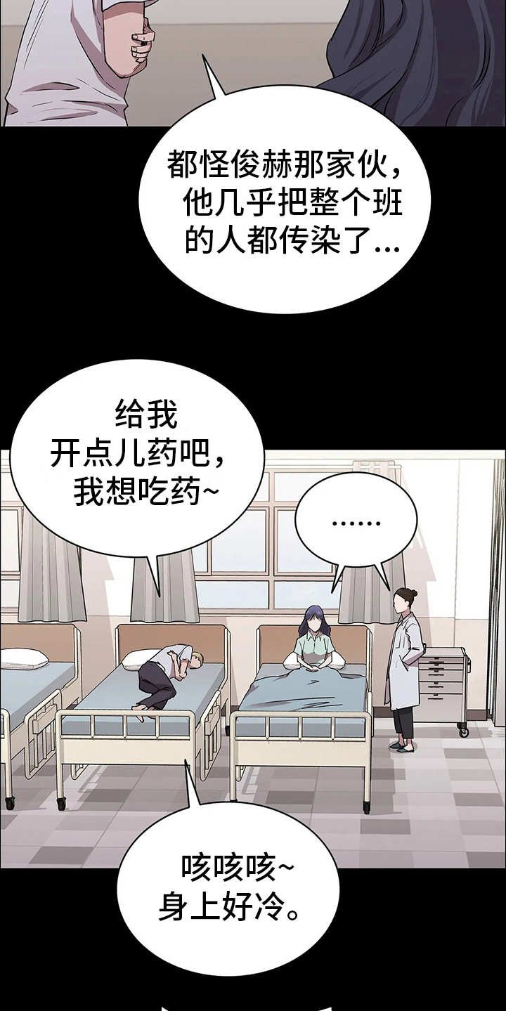 第22章：流感