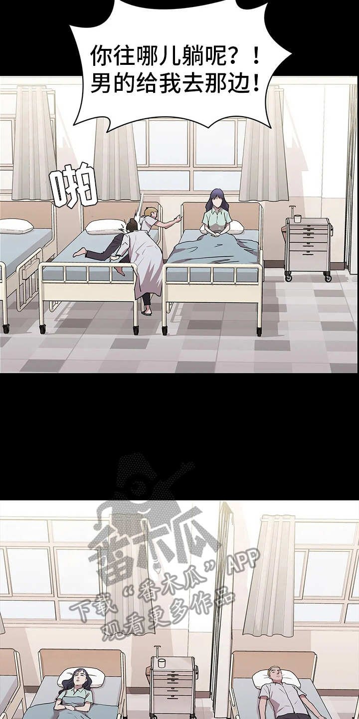 第22章：流感