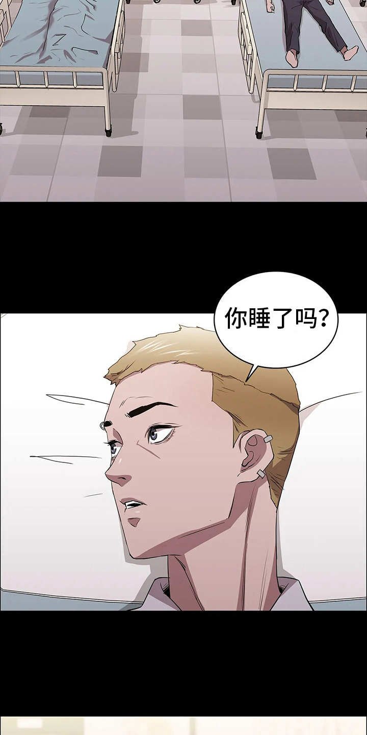 第22章：流感