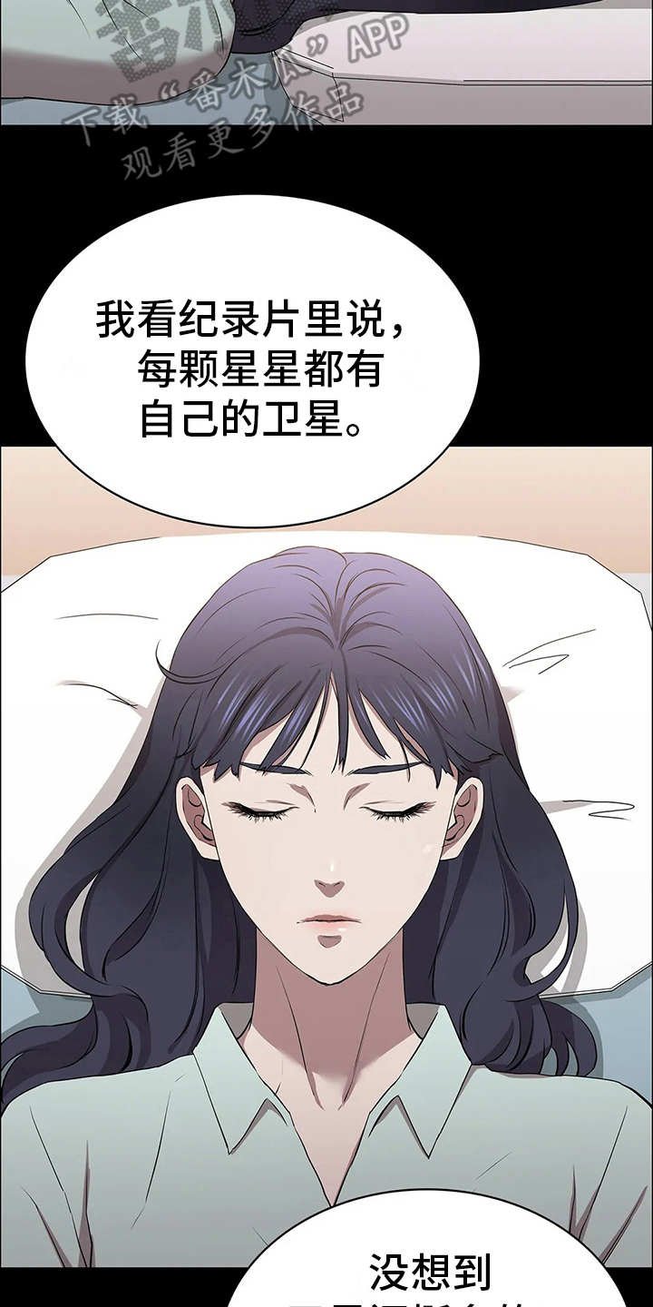 第23章：卫星