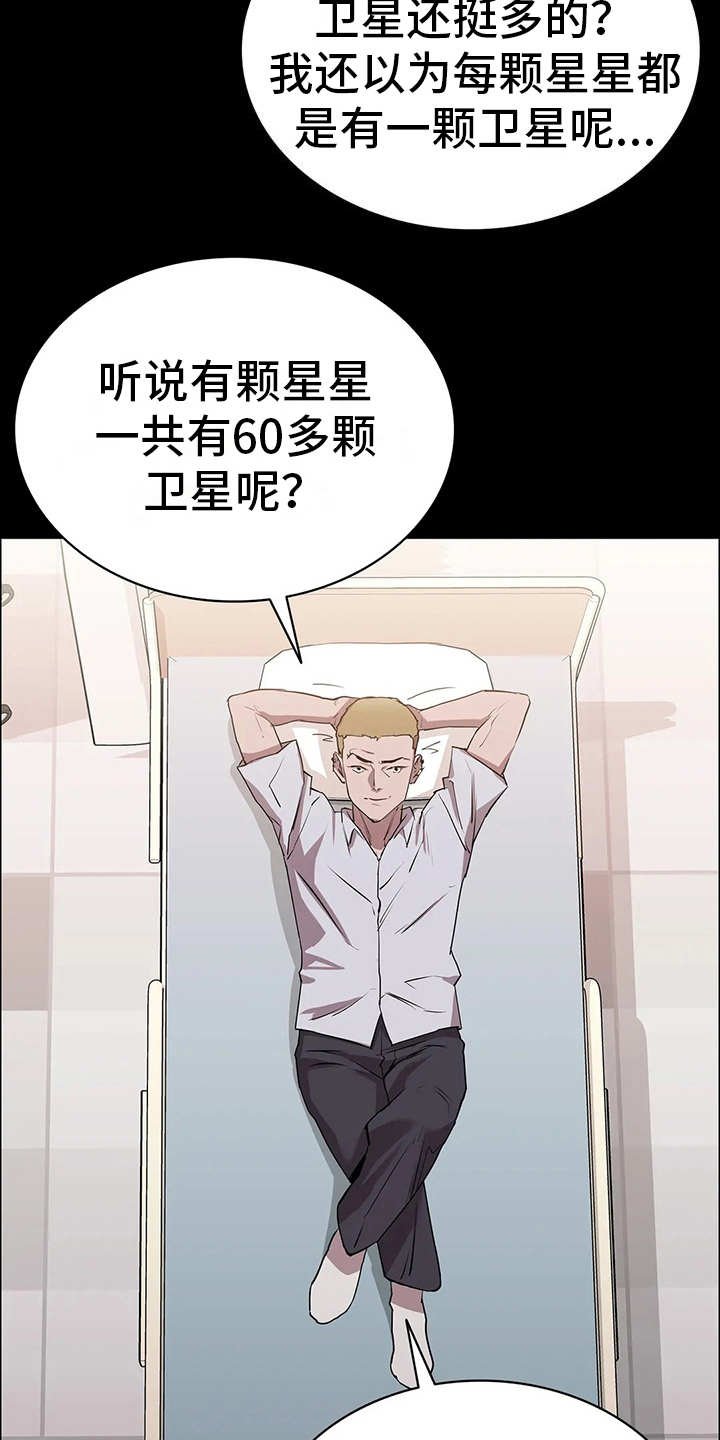第23章：卫星