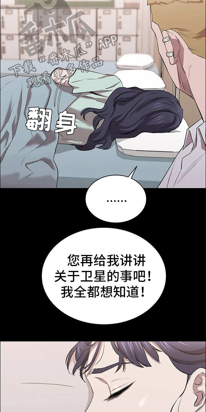 第23章：卫星