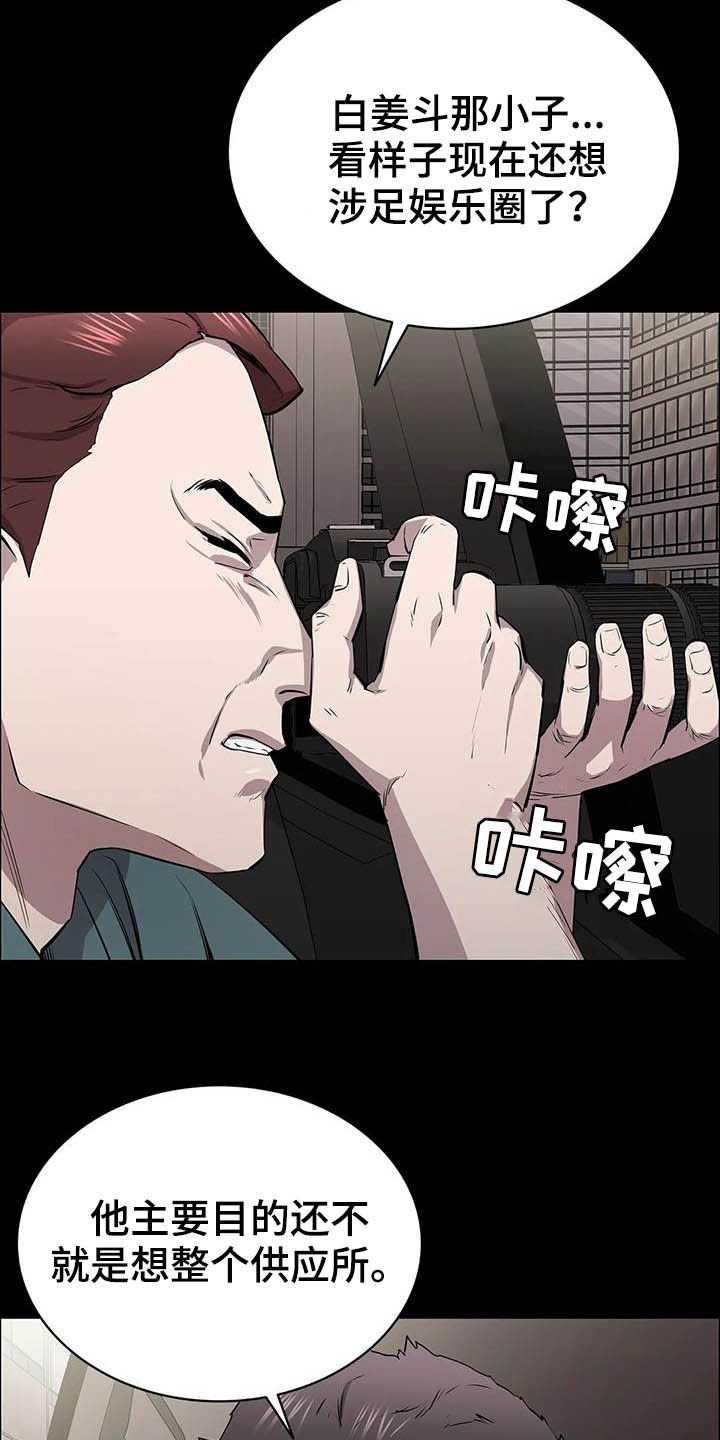 第25章：铁了心