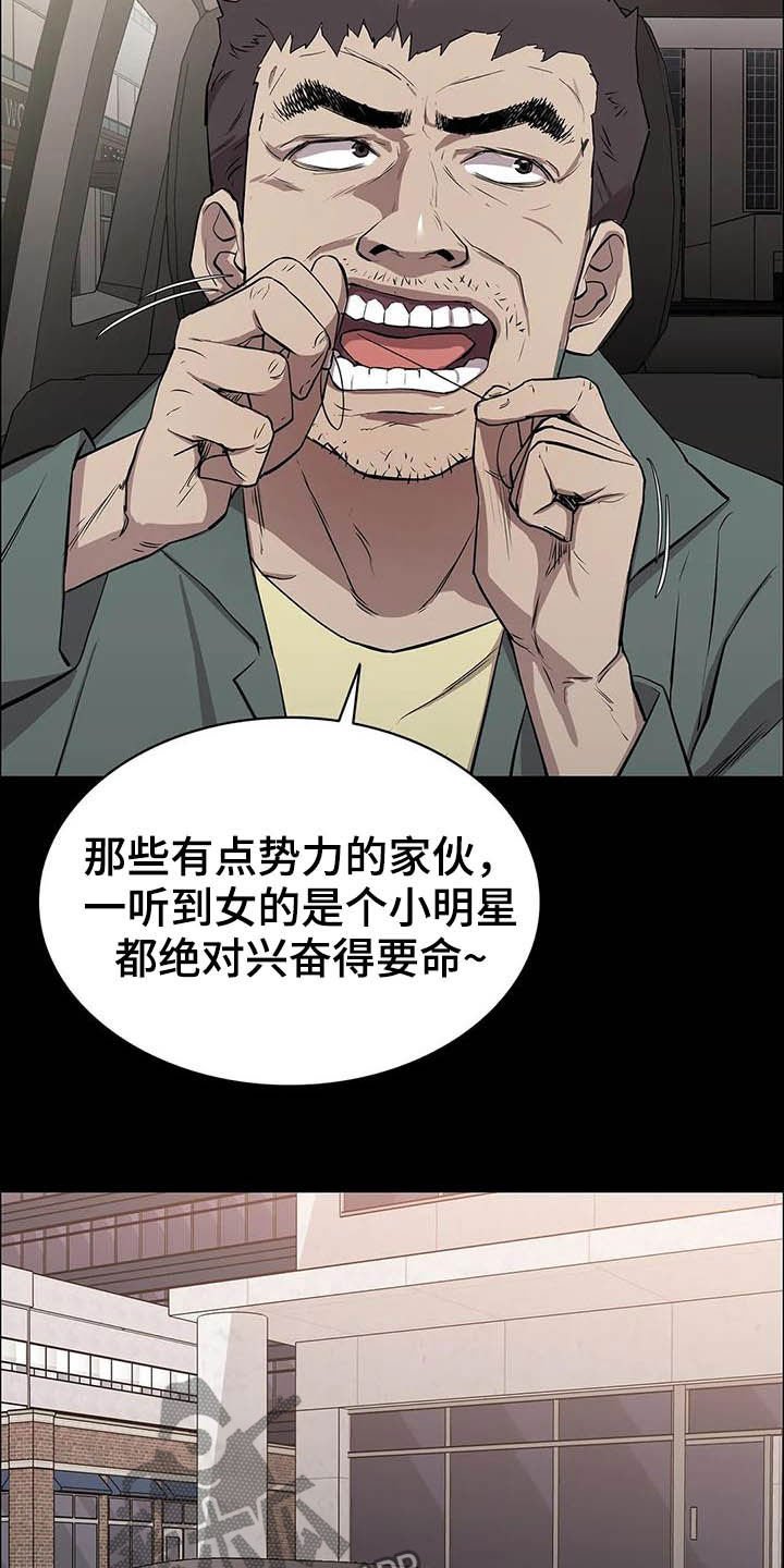 第25章：铁了心