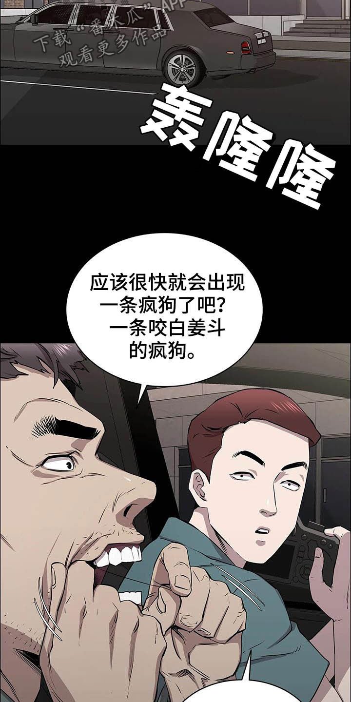 第25章：铁了心