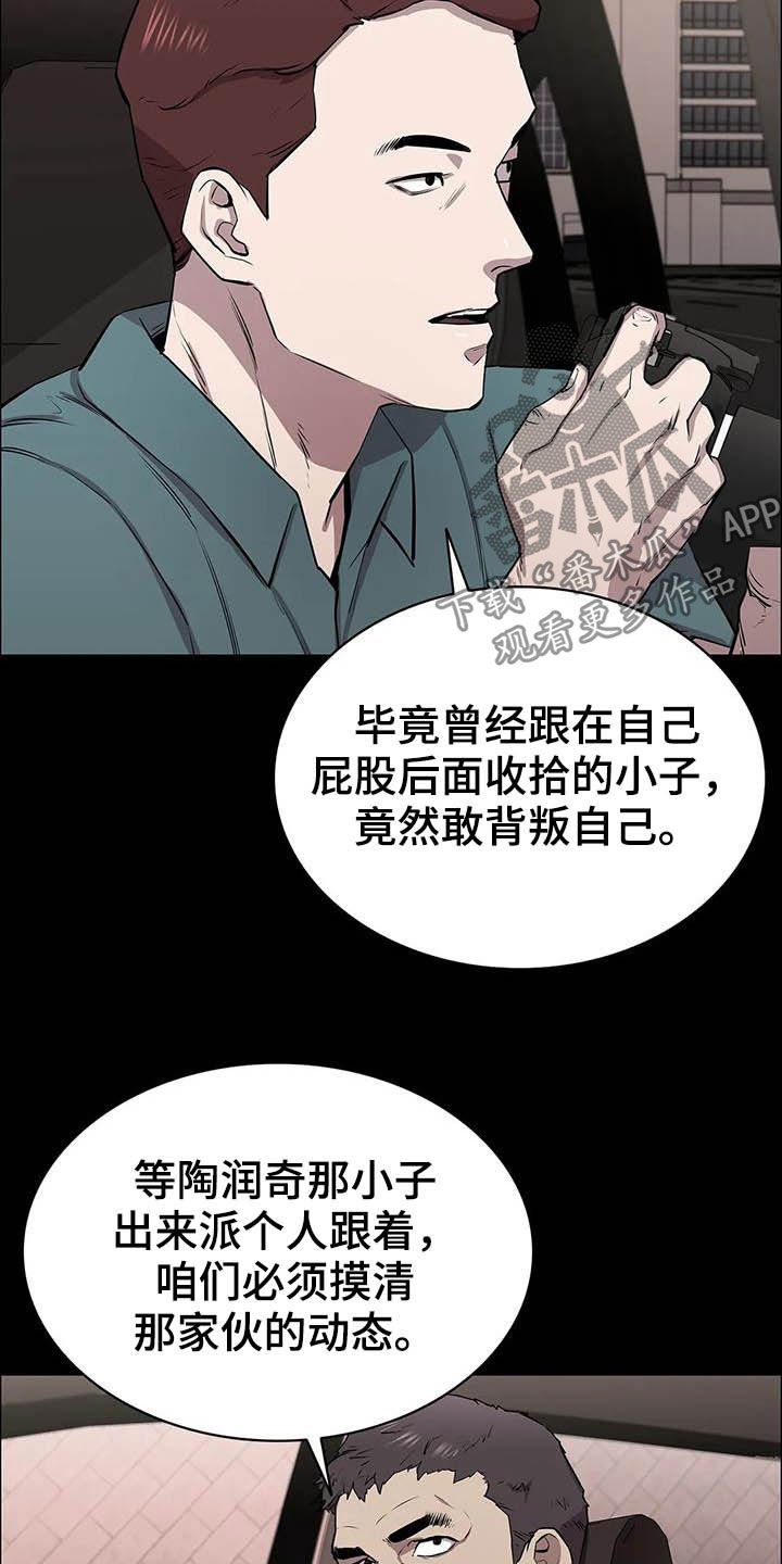 第25章：铁了心