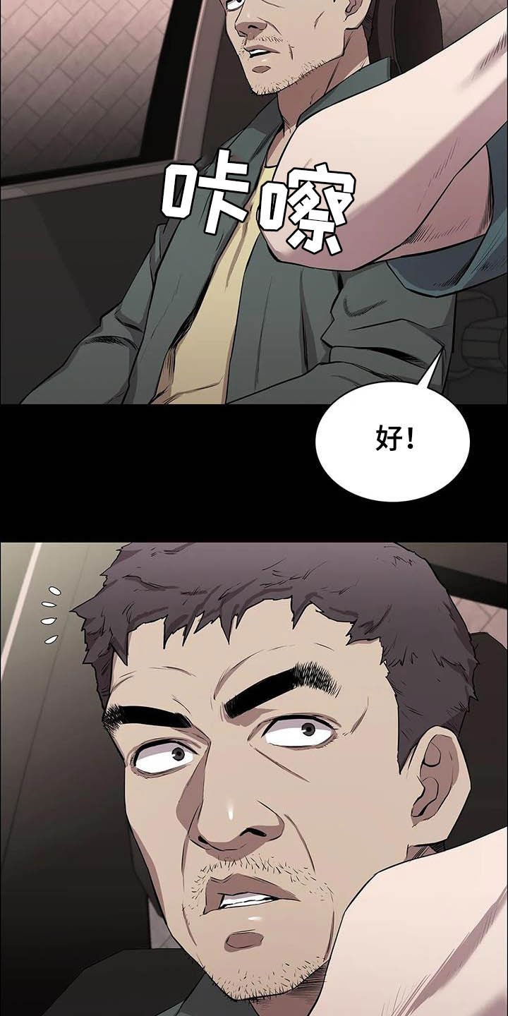第25章：铁了心
