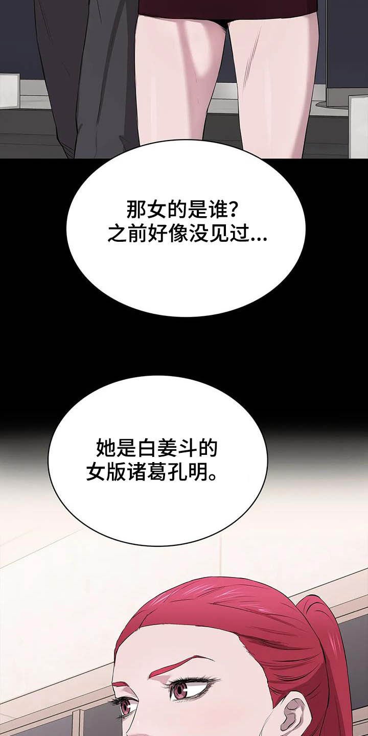 第25章：铁了心