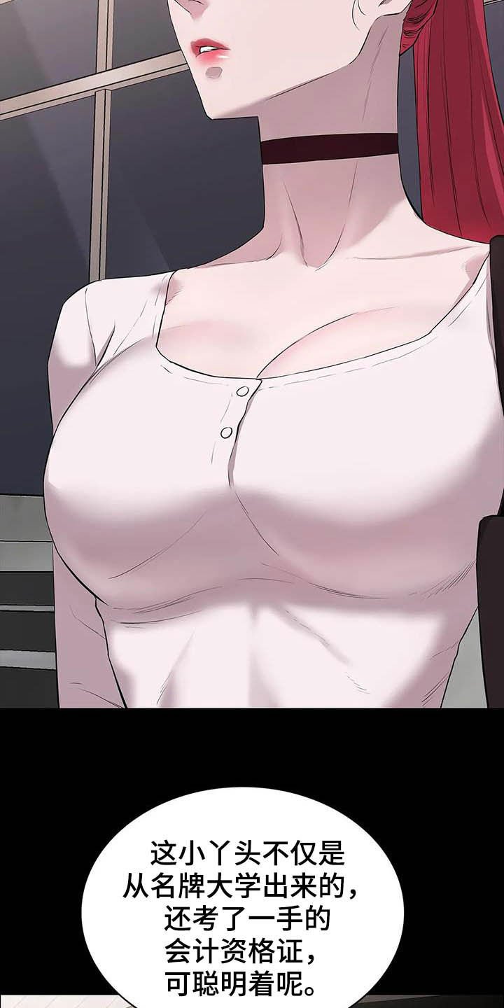 第25章：铁了心