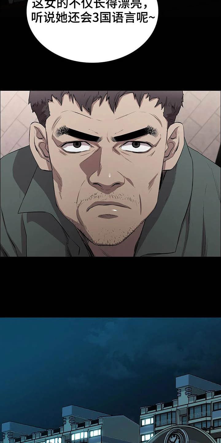 第25章：铁了心