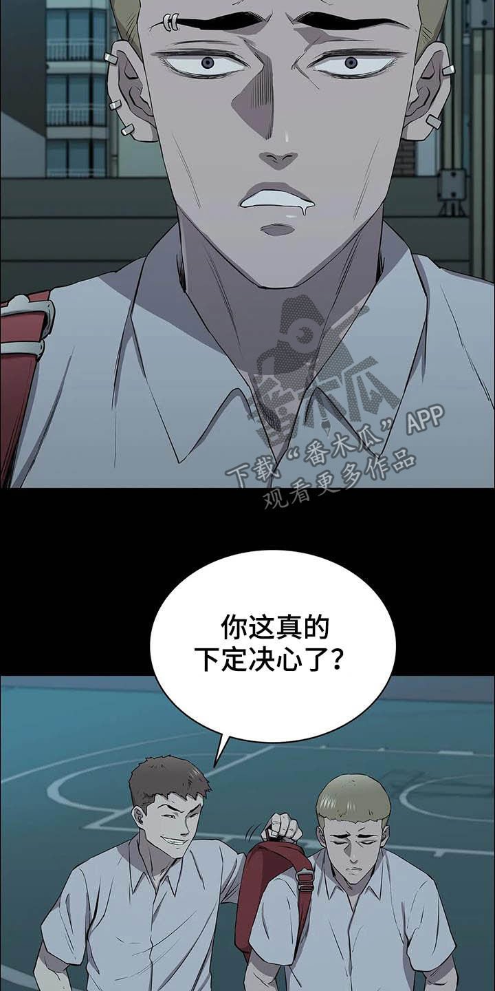 第25章：铁了心