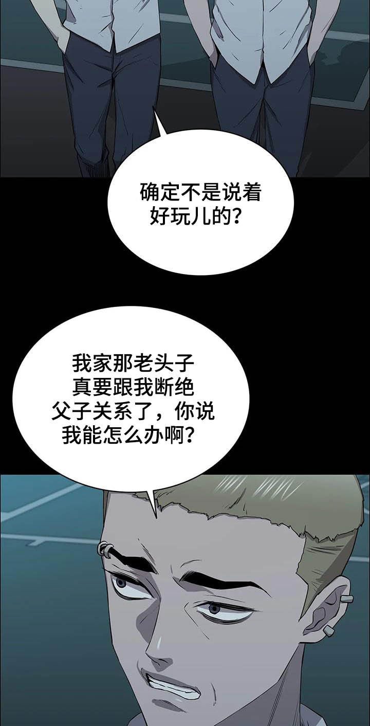 第25章：铁了心