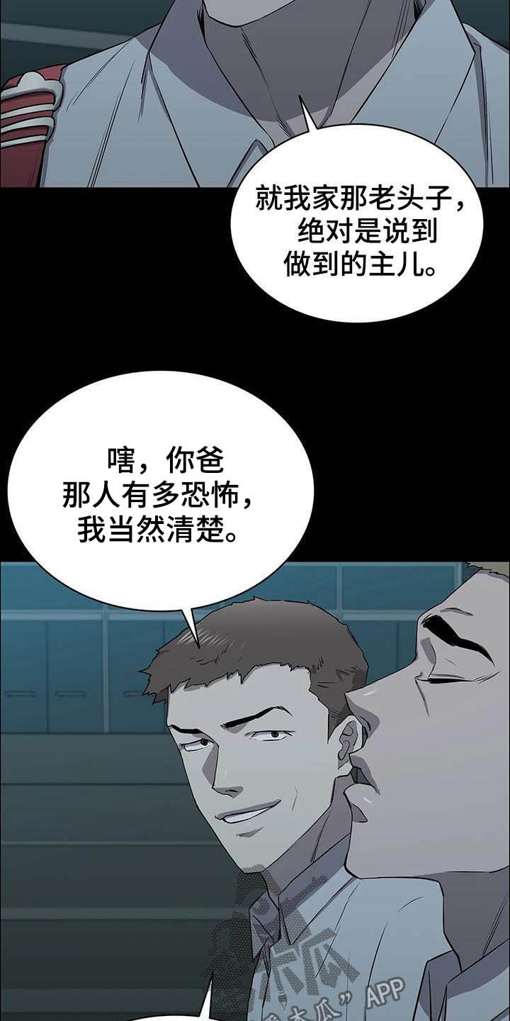 第25章：铁了心
