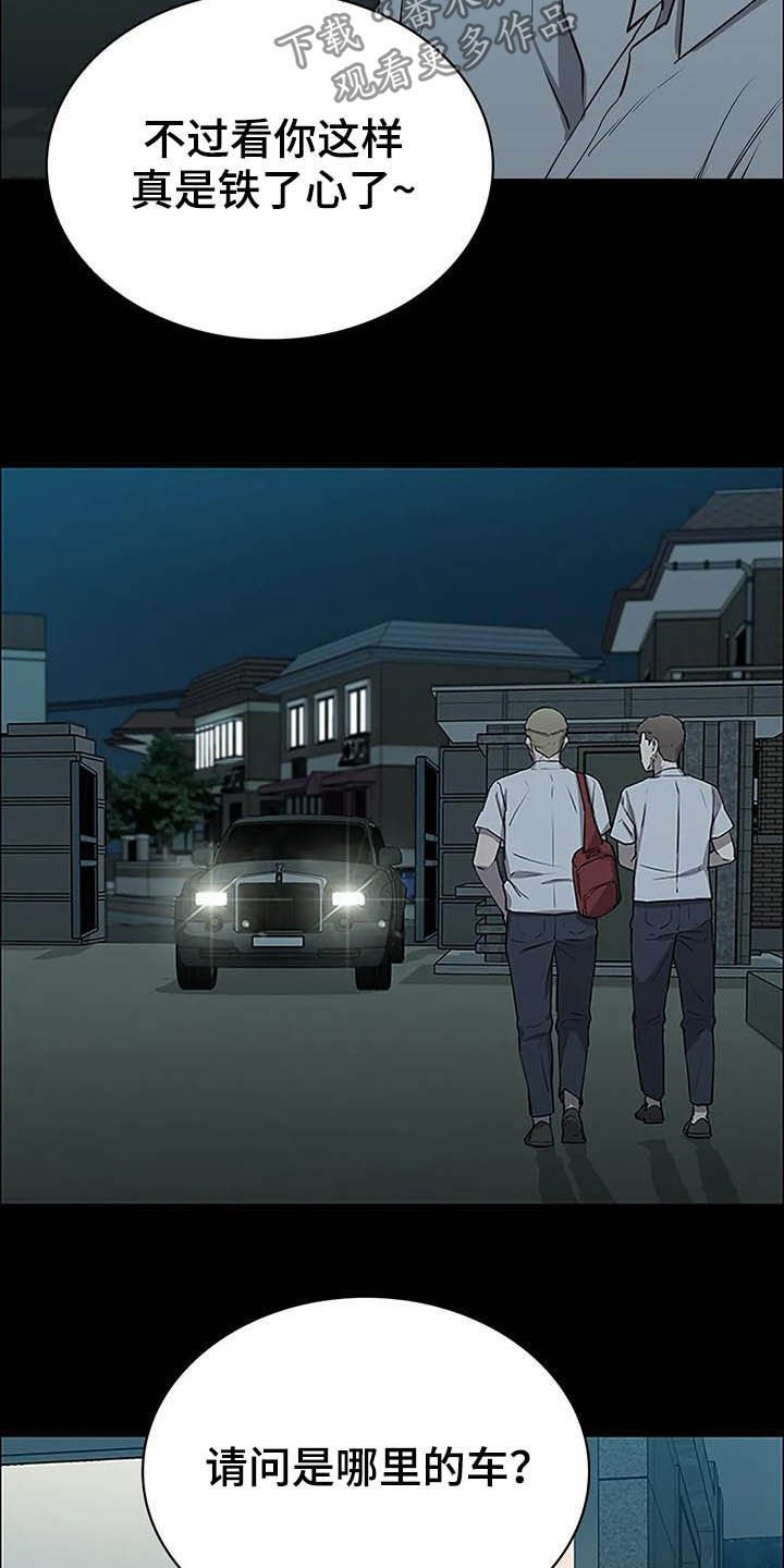第25章：铁了心