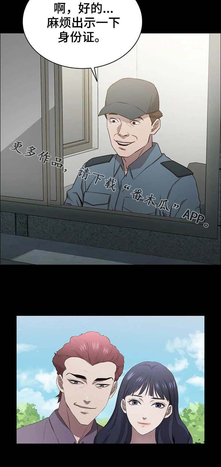 第25章：铁了心